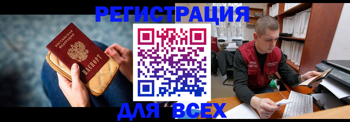 временная регистрация 2025 в Данилове