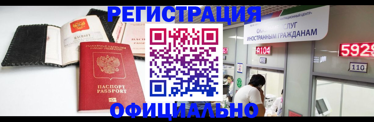 прописка 2025 в Данилове