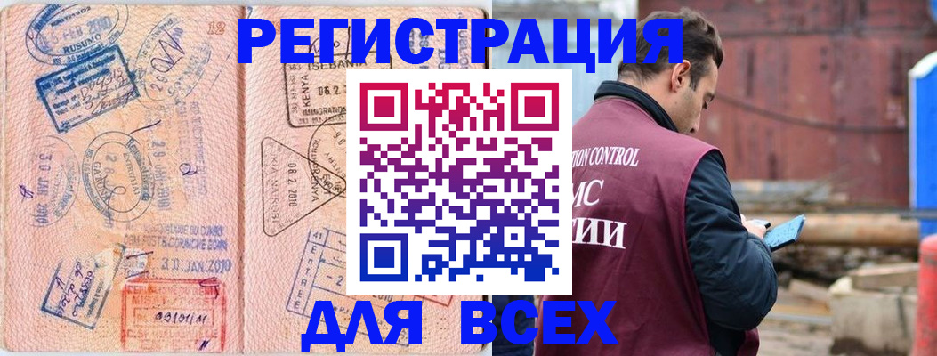 временная прописка в Данилове