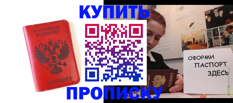 прописка для военкомата в Данилове